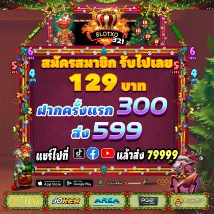 Lottery